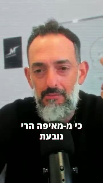 המקור לכל הדאגות שלנו